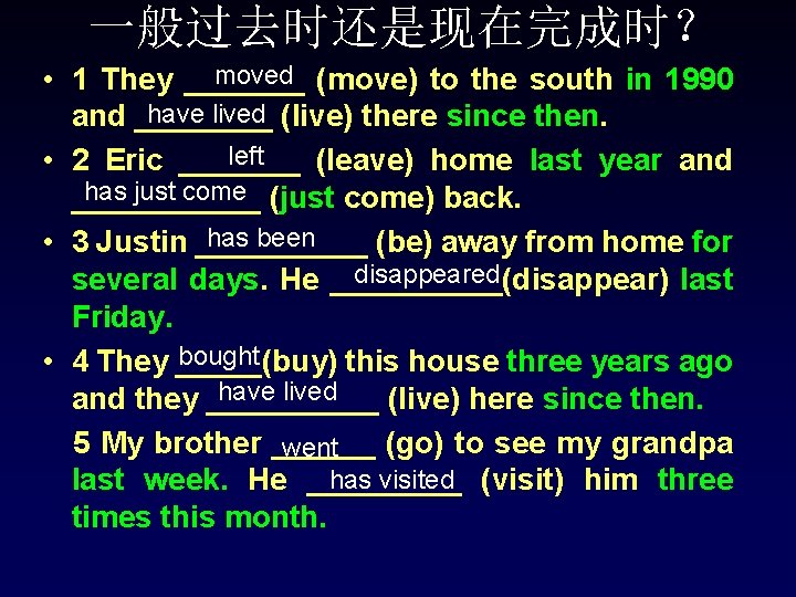 一般过去时还是现在完成时? moved (move) to the south in 1990 • 1 They _______ have lived 一般过去时还是现在完成时? moved (move) to the south in 1990 • 1 They _______ have lived