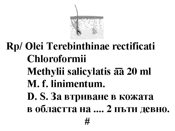 Rp/ Olei Terebinthinae rectificati Chloroformii Methylii salicylatis aa 20 ml M. f. linimentum. D.