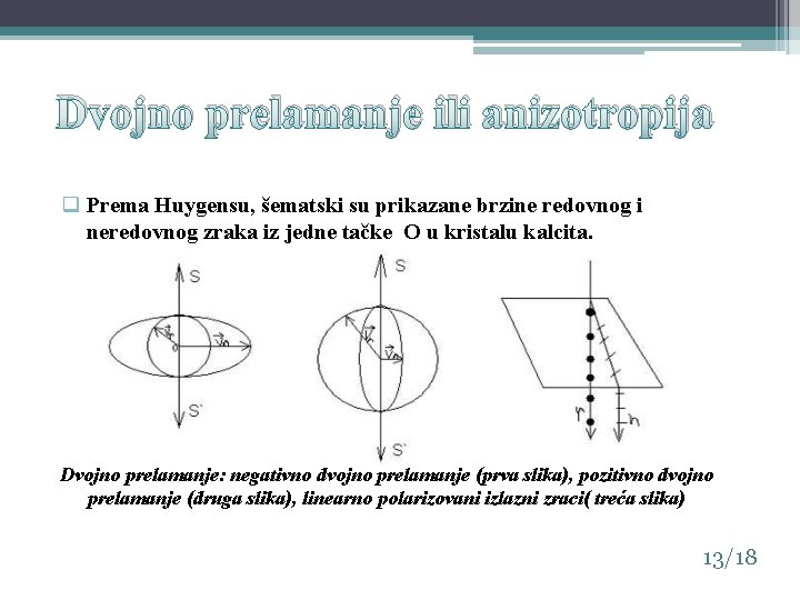 Dvojno prelamanje ili anizotropija q Prema Huygensu, šematski su prikazane brzine redovnog i neredovnog Dvojno prelamanje ili anizotropija q Prema Huygensu, šematski su prikazane brzine redovnog i neredovnog