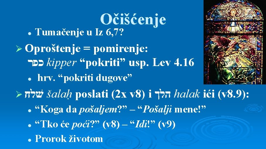 Očišćenje l Tumačenje u Iz 6, 7? Ø Oproštenje = pomirenje: כפר kipper “pokriti”
