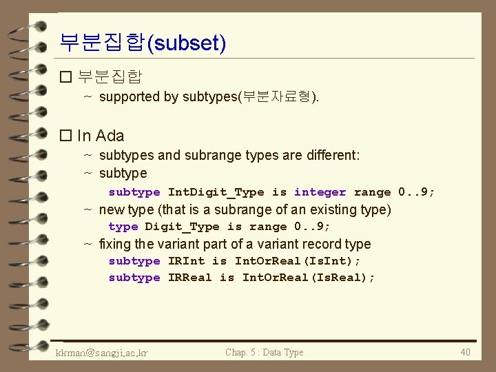 부분집합(subset) o 부분집합 ~ supported by subtypes(부분자료형). o In Ada ~ subtypes and subrange