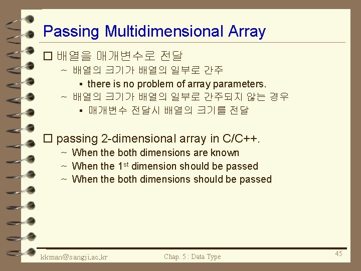 Passing Multidimensional Array o 배열을 매개변수로 전달 ~ 배열의 크기가 배열의 일부로 간주 §