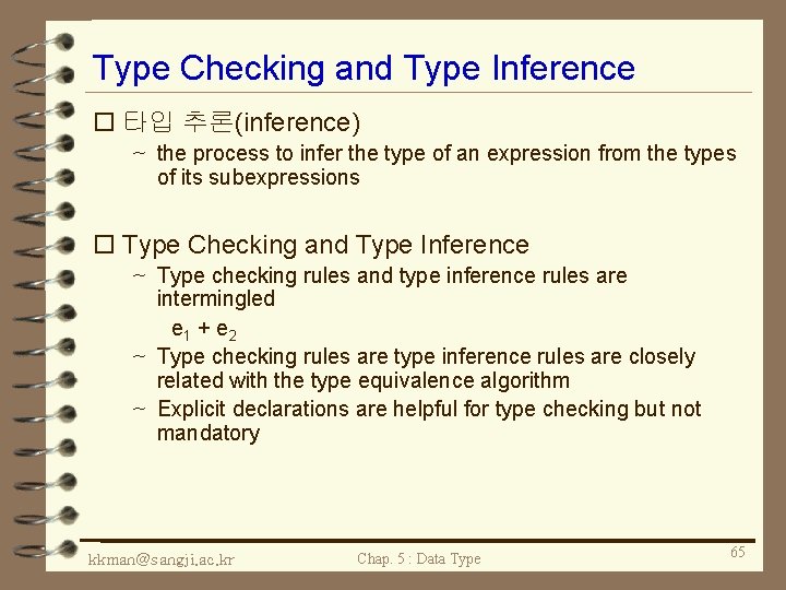 Type Checking and Type Inference o 타입 추론(inference) ~ the process to infer the