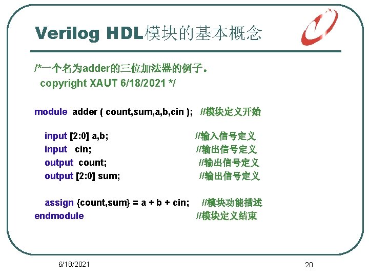 Verilog HDL模块的基本概念 /*一个名为adder的三位加法器的例子。 copyright XAUT 6/18/2021 */ module adder ( count, sum, a, b,