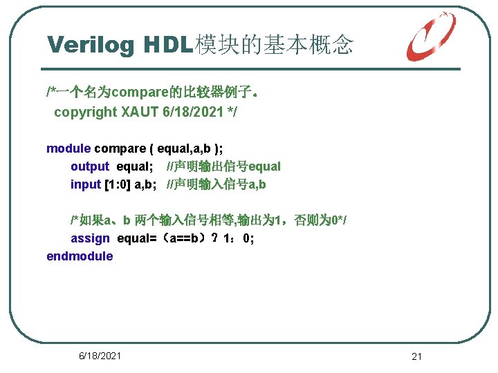 Verilog HDL模块的基本概念 /*一个名为compare的比较器例子。 copyright XAUT 6/18/2021 */ module compare ( equal, a, b );