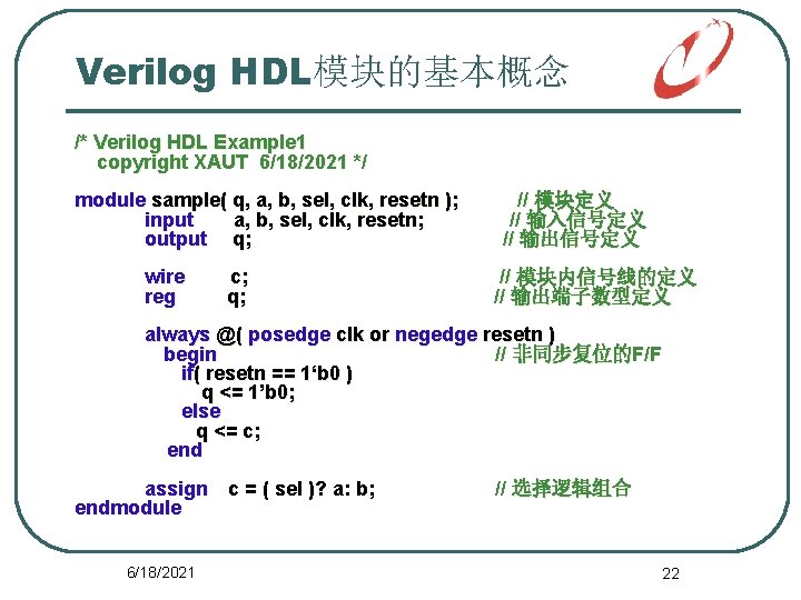 Verilog HDL模块的基本概念 /* Verilog HDL Example 1 copyright XAUT 6/18/2021 */ module sample( q,