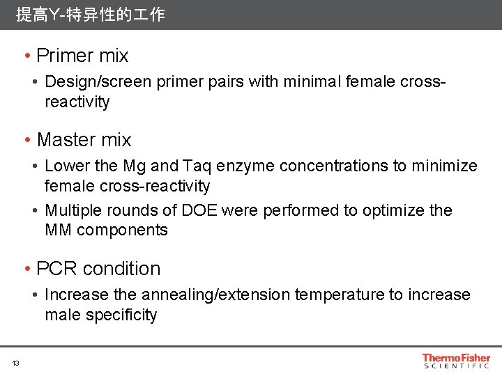 提高Y-特异性的 作 • Primer mix • Design/screen primer pairs with minimal female crossreactivity •