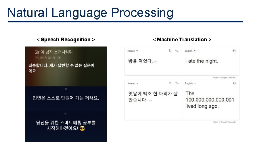 Natural Language Processing < Speech Recognition > < Machine Translation > Natural Language Processing < Speech Recognition > < Machine Translation >