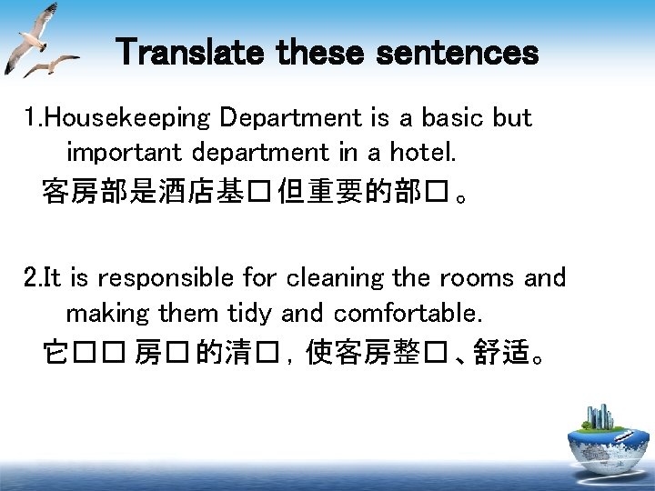 Translate these sentences 1. Housekeeping Department is a basic but important department in a