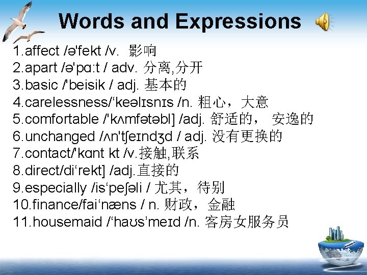 Words and Expressions 1. affect /ə'fekt /v. 影响 2. apart /ə'pɑ: t / adv.