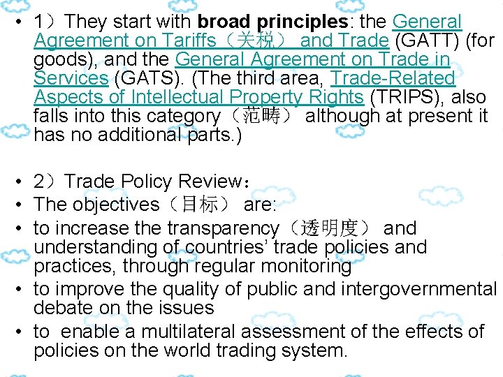  • 1）They start with broad principles: the General Agreement on Tariffs（关税） and Trade