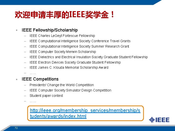 欢迎申请丰厚的IEEE奖学金！ IEEE Fellowship/Scholarship – IEEE Charles Le. Geyt Fortescue Fellowship – IEEE Computational Intelligence