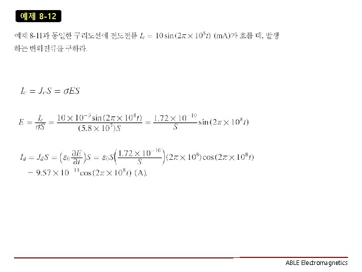 예제 8 -12 ABLE Electromagnetics 