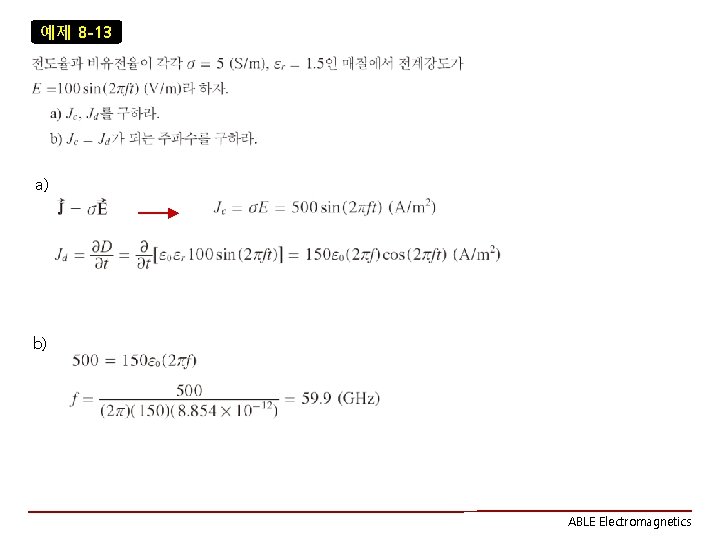 예제 8 -13 a) b) ABLE Electromagnetics 