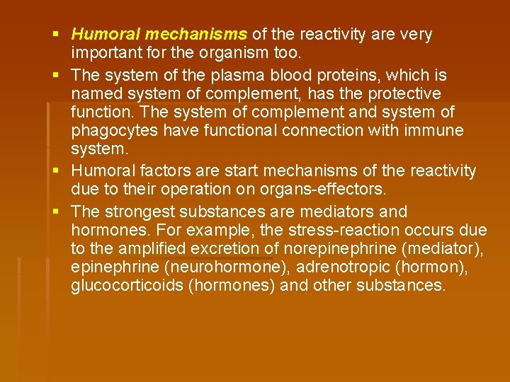 § Humoral mechanisms of the reactivity are very important for the organism too. §