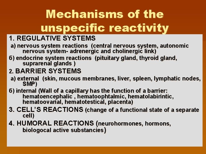 Mechanisms of the unspecific reactivity 1. REGULATIVE SYSTEMS а) nervous system reactions (central nervous