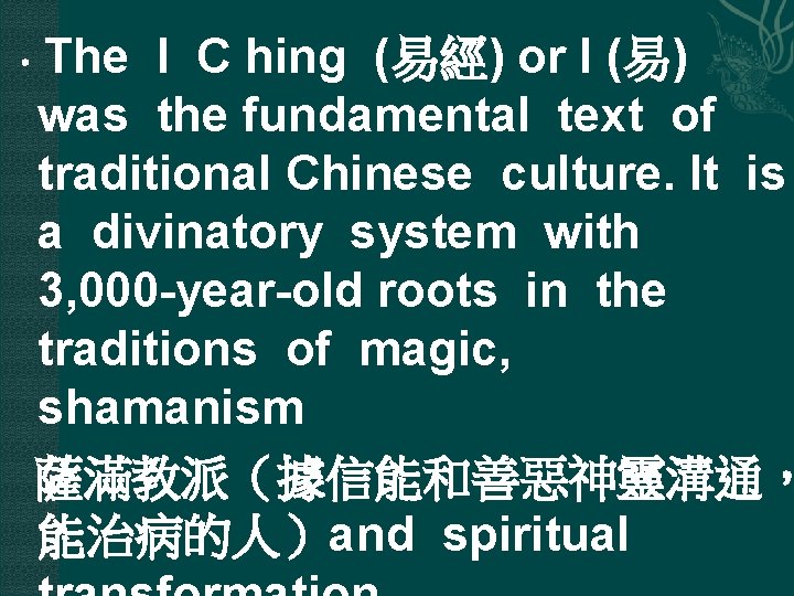 ．The I C hing (易經) or I (易) was the fundamental text of traditional