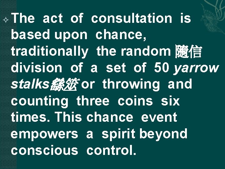  The act of consultation is based upon chance, traditionally the random 隨信 division