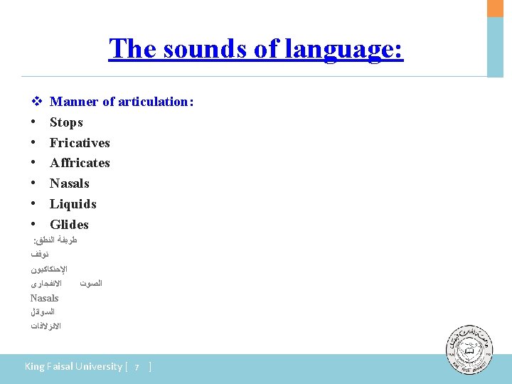 The sounds of language: v • • • Manner of articulation: Stops Fricatives Affricates