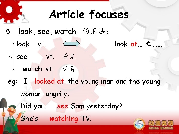 Article focuses 5. look, see, watch 的用法： look vi. see 看 vt. 看见 watch