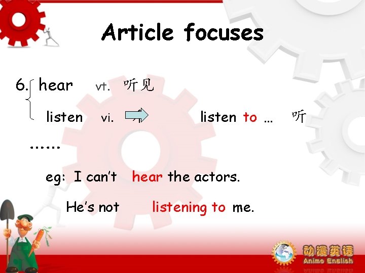 Article focuses 6. hear listen vt. vi. 听见 听 listen to … …… eg: