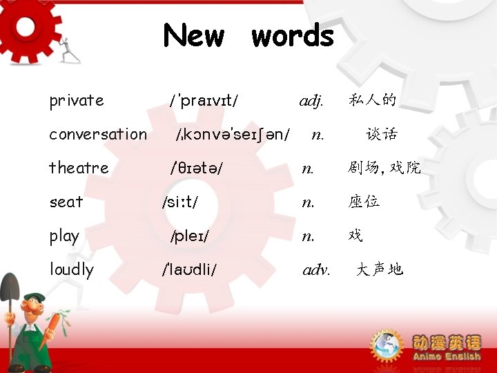 New words private conversation theatre seat play loudly / 5 p a v /