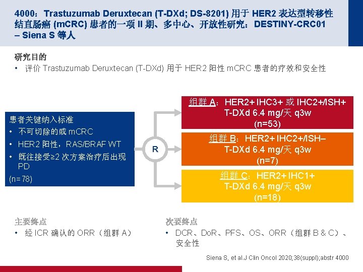 4000：Trastuzumab Deruxtecan (T-DXd; DS-8201) 用于 HER 2 表达型转移性 结直肠癌 (m. CRC) 患者的一项 II 期、多中心、开放性研究：DESTINY-CRC