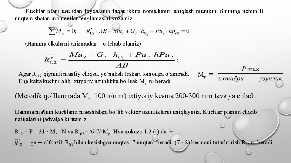 Kuchlar plani usulidan foydalanib faqat ikkita noma'lumni aniqlash mumkin. Shuning uchun B nuqta nisbatan