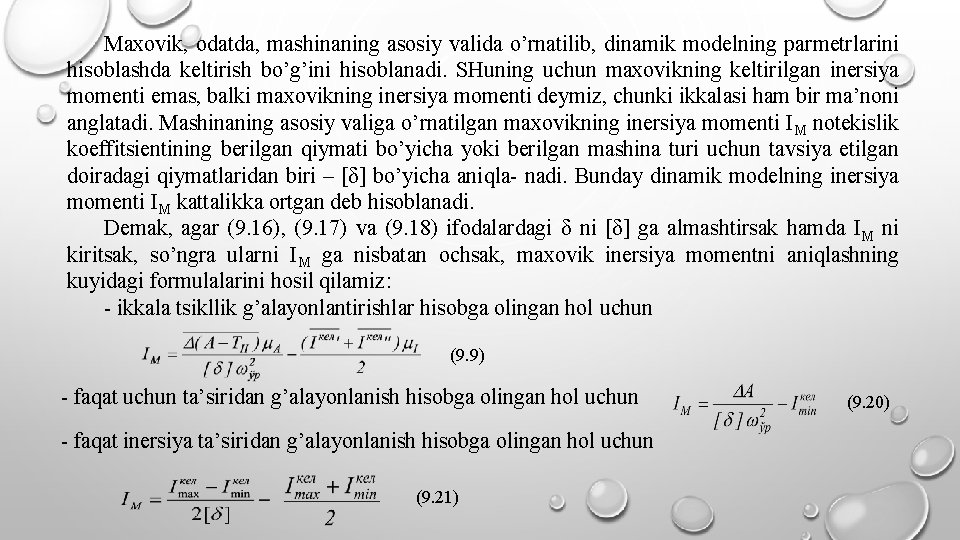 Maxovik, odatda, mashinaning asosiy valida o’rnatilib, dinamik modelning parmetrlarini hisoblashda keltirish bo’g’ini hisoblanadi. SHuning