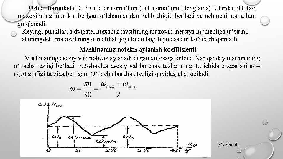 Ushbu formulada D, d va b lar noma’lum (uch noma’lumli tenglama). Ulardan ikkitasi maxovikning