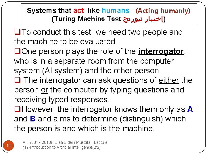 Systems that act like humans (Acting humanly) (Turing Machine Test )ﺇﺧﺘﺒﺎﺭ ﺗﻴﻮﺭﻧﺞ q. To