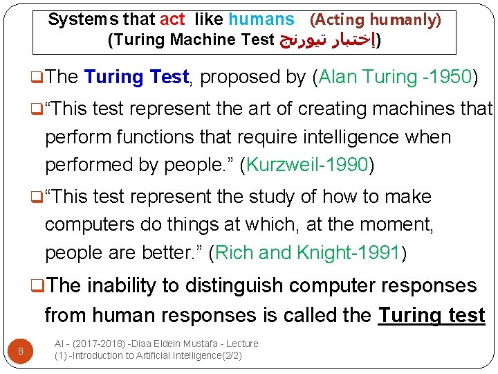 Systems that act like humans (Acting humanly) (Turing Machine Test )ﺇﺧﺘﺒﺎﺭ ﺗﻴﻮﺭﻧﺞ q. The