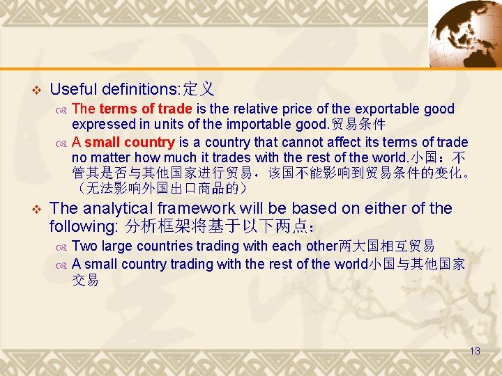 v Useful definitions: 定义 The terms of trade is the relative price of the