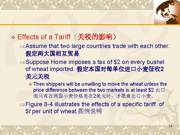 v Effects of a Tariff（关税的影响） Assume that two large countries trade with each other.