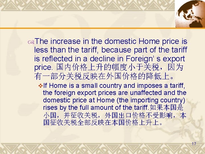  The increase in the domestic Home price is less than the tariff, because