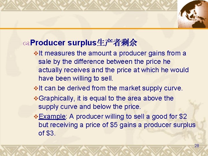  Producer surplus生产者剩余 v. It measures the amount a producer gains from a sale