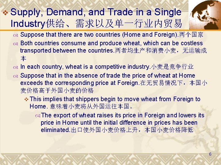 v Supply, Demand, and Trade in a Single Industry供给、需求以及单一行业内贸易 Suppose that there are two