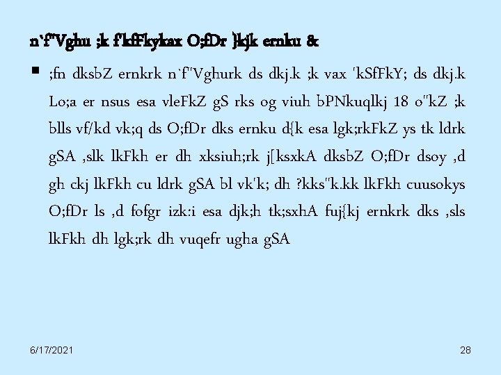 n`f"Vghu ; k f'kf. Fkykax O; f. Dr }kjk ernku & § ; fn