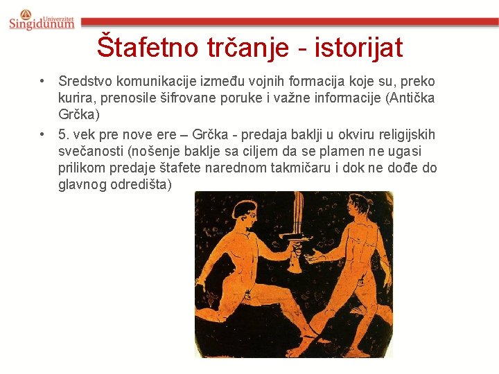 Štafetno trčanje - istorijat • Sredstvo komunikacije između vojnih formacija koje su, preko kurira,