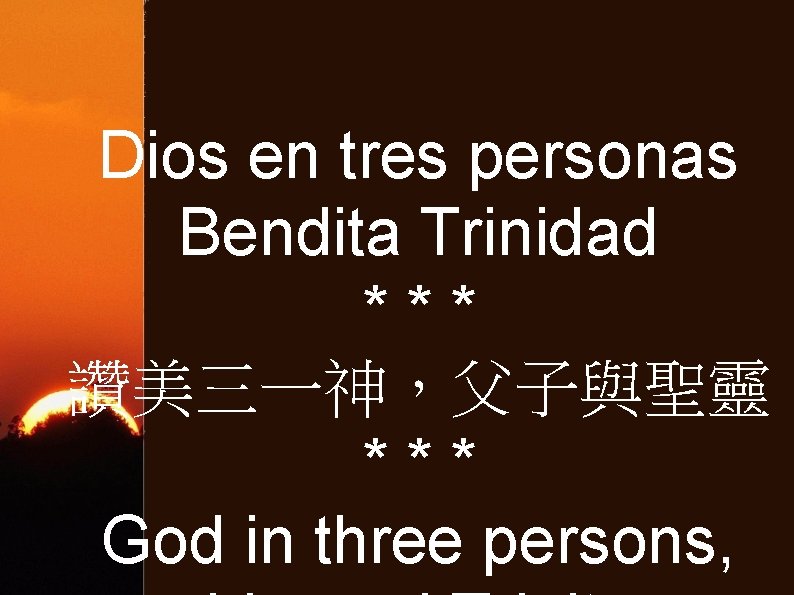 Dios en tres personas Bendita Trinidad *** 讚美三一神，父子與聖靈 *** God in three persons, 
