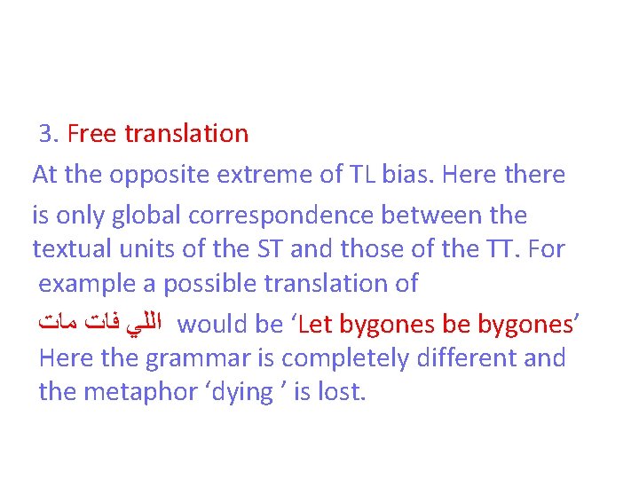 3. Free translation At the opposite extreme of TL bias. Here there is only