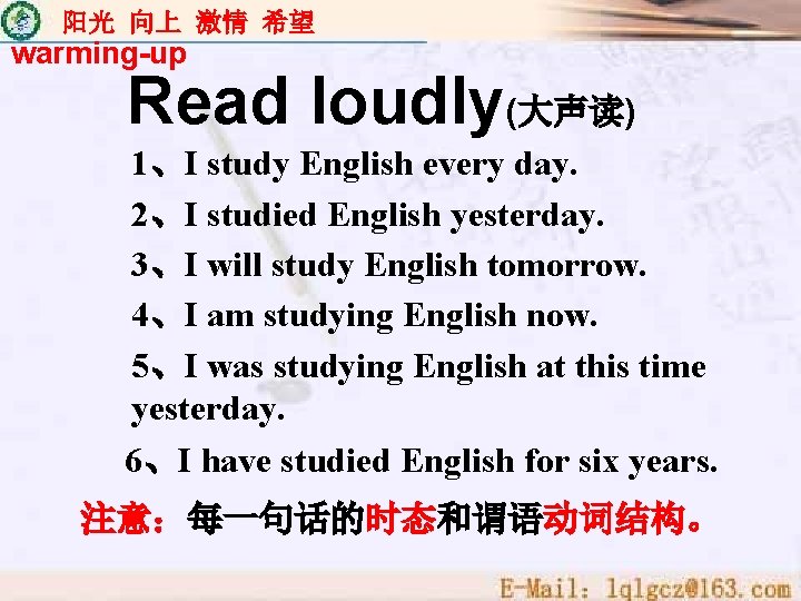 阳光 向上 激情 希望 warming-up Read loudly(大声读) 1、I study English every day. 2、I studied