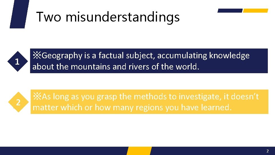 Two misunderstandings 1 ※Geography is a factual subject, accumulating knowledge about the mountains and
