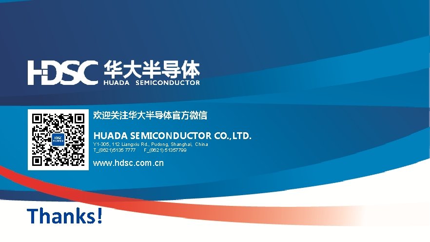 欢迎关注华大半导体官方微信 HUADA SEMICONDUCTOR CO. , LTD. Y 1 -305, 112 Liangxiu Rd. , Pudong,