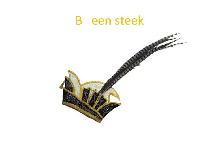 B een steek 