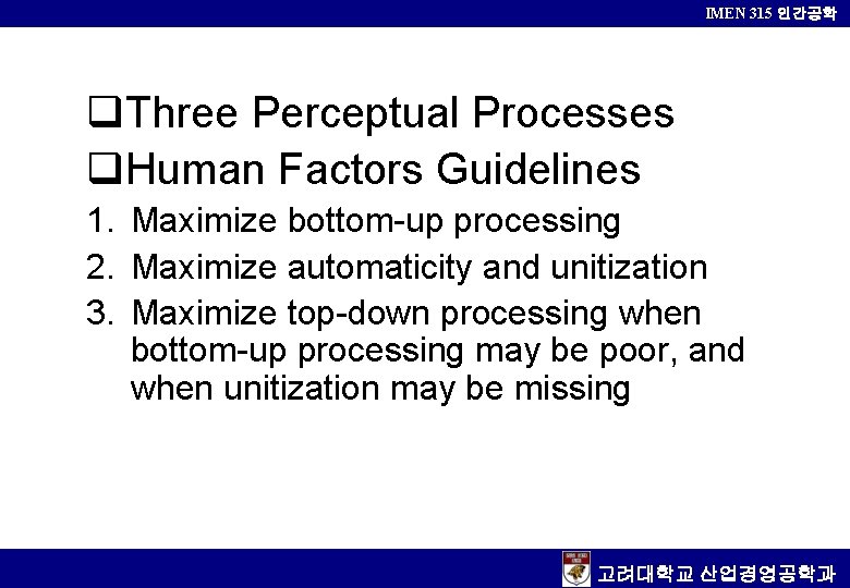 IMEN 315 인간공학 q. Three Perceptual Processes q. Human Factors Guidelines 1. Maximize bottom-up