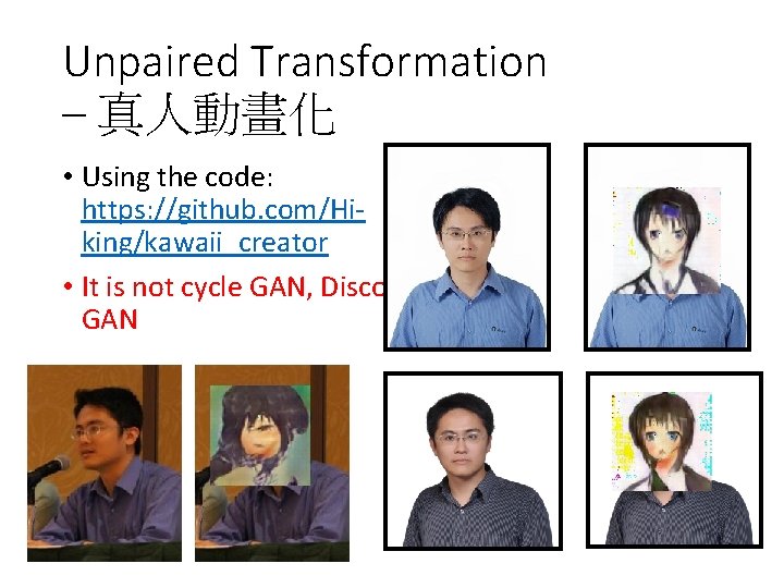 Unpaired Transformation – 真人動畫化 • Using the code: https: //github. com/Hiking/kawaii_creator • It is Unpaired Transformation – 真人動畫化 • Using the code: https: //github. com/Hiking/kawaii_creator • It is