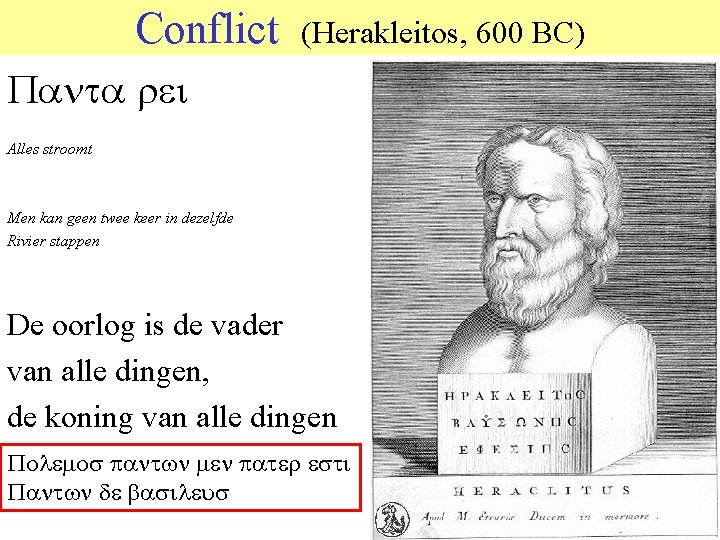 Conflict (Herakleitos, 600 BC) P nt rei Alles stroomt Men kan geen twee keer