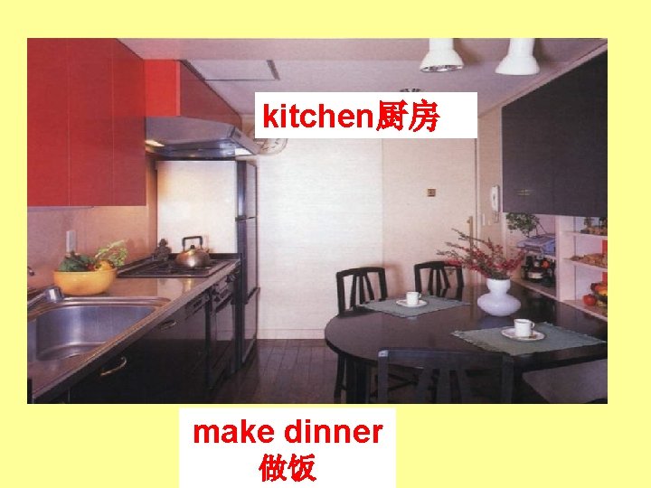 kitchen厨房 make dinner 做饭 