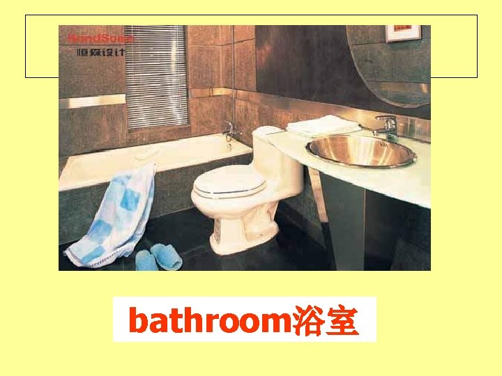 bathroom浴室 